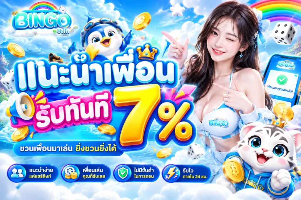 G2GBINGO-PROMOTIOM-2